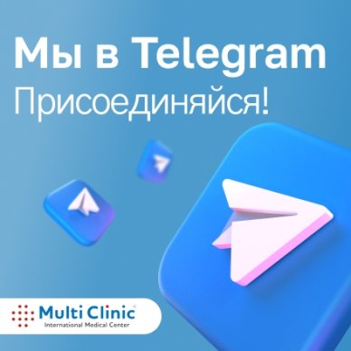 Мы в Telegram